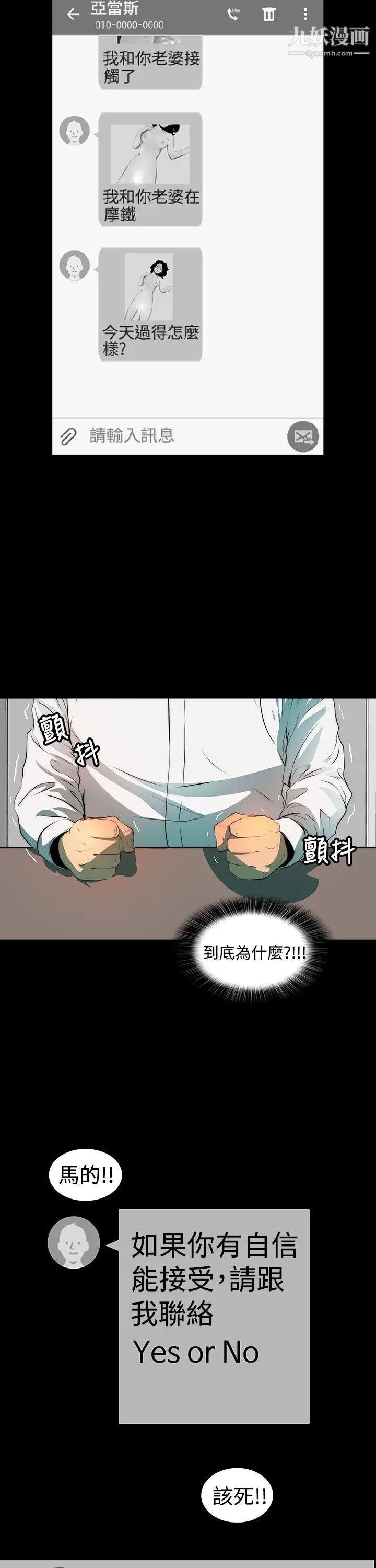 人妻的秘密第3话