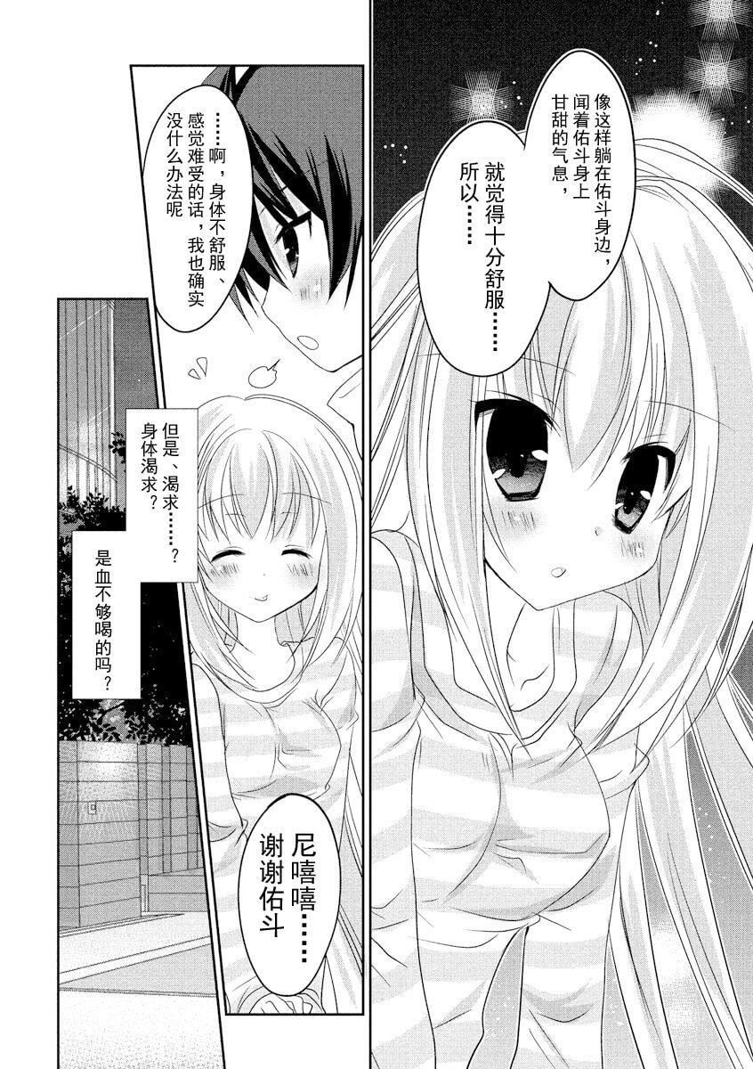 ドラクリオット！ＨＯＮＥＹ！[想舔羽月的jio組漢化][DL版]ドラクリオット！ＨＯＮＥＹ！[想舔羽月的jio組漢化][DL版]