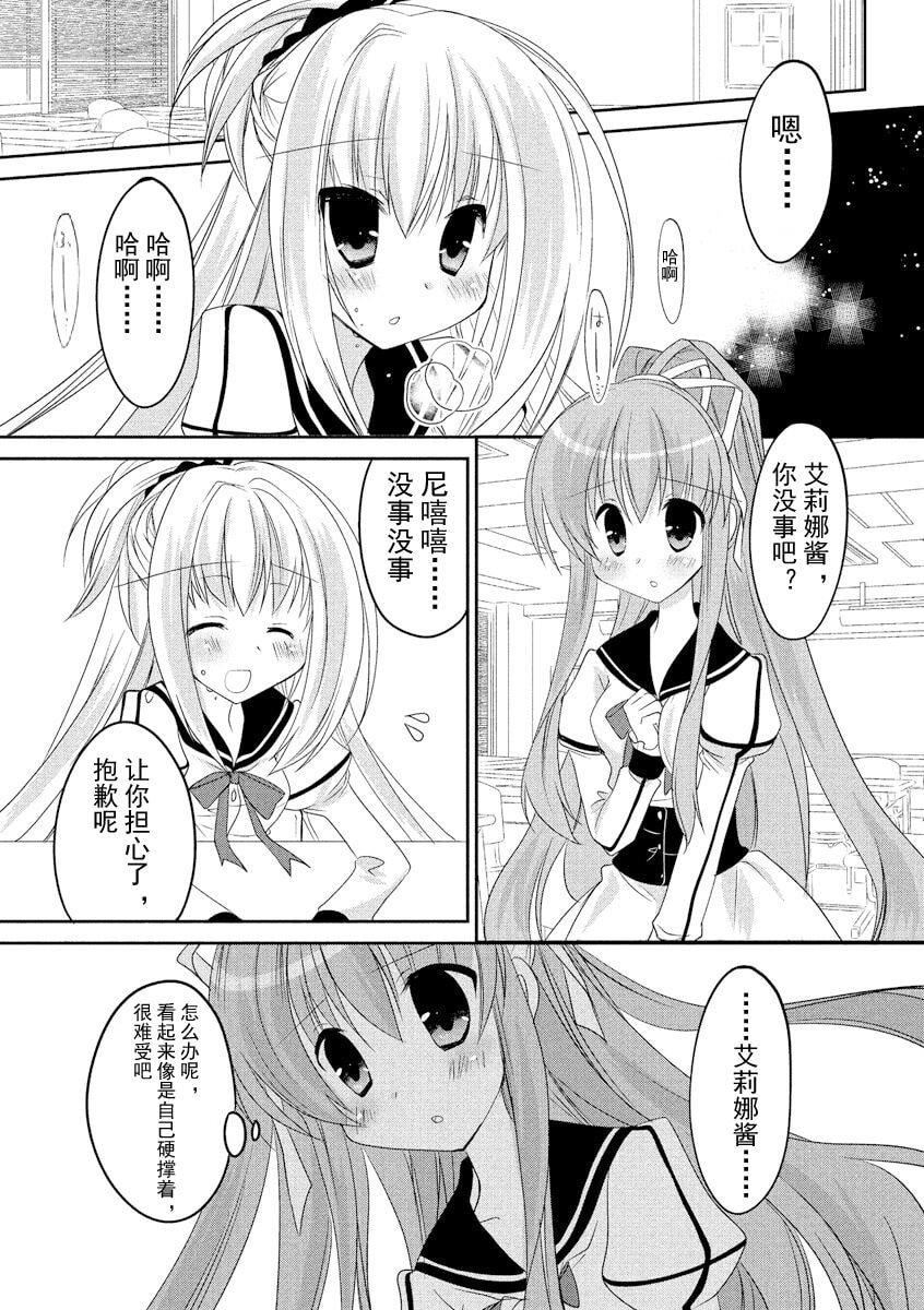 ドラクリオット！ＨＯＮＥＹ！[想舔羽月的jio組漢化][DL版]ドラクリオット！ＨＯＮＥＹ！[想舔羽月的jio組漢化][DL版]