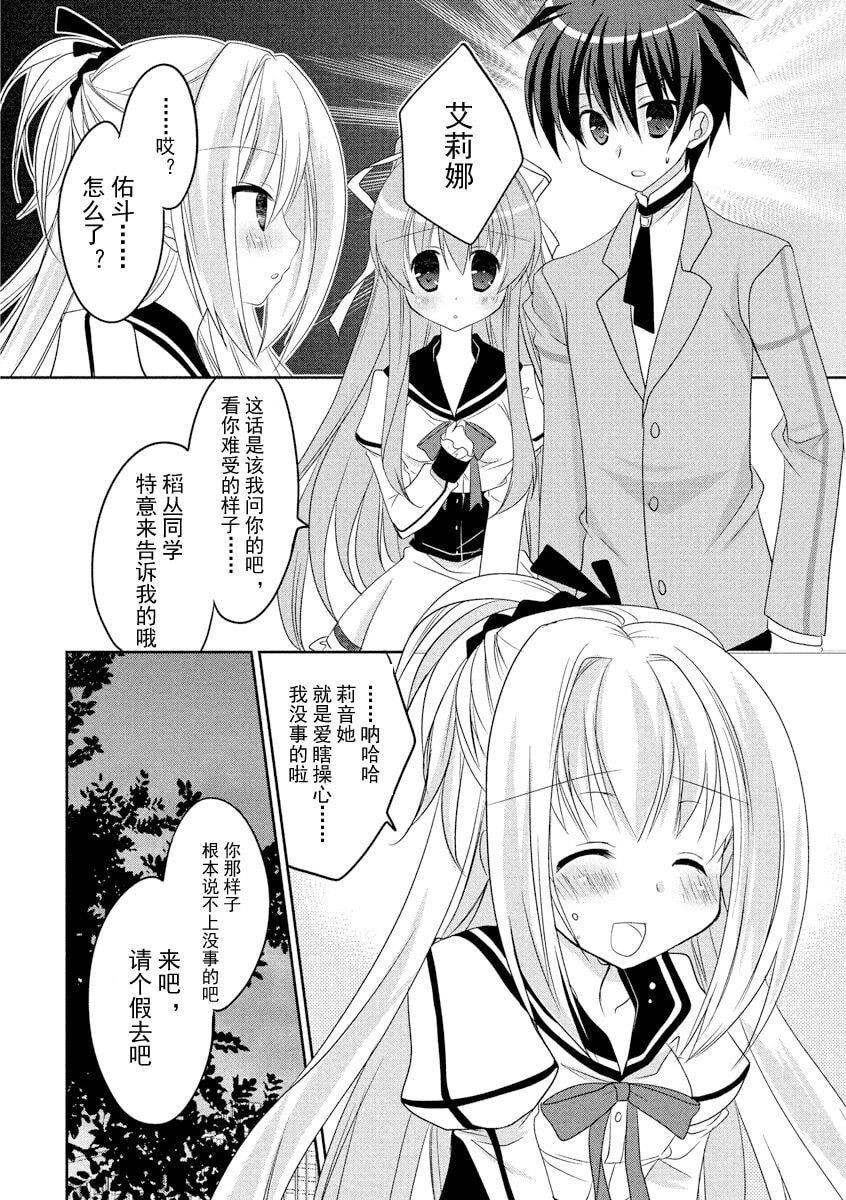 ドラクリオット！ＨＯＮＥＹ！[想舔羽月的jio组汉化][DL版]ドラクリオット！ＨＯＮＥＹ！[想舔羽月的jio组汉化][DL版]