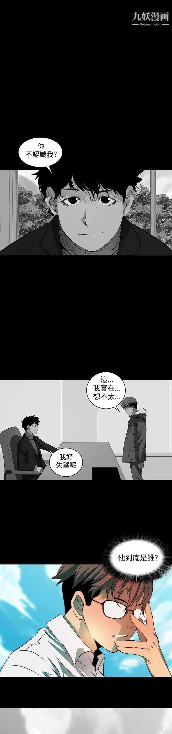 人妻的秘密第3话