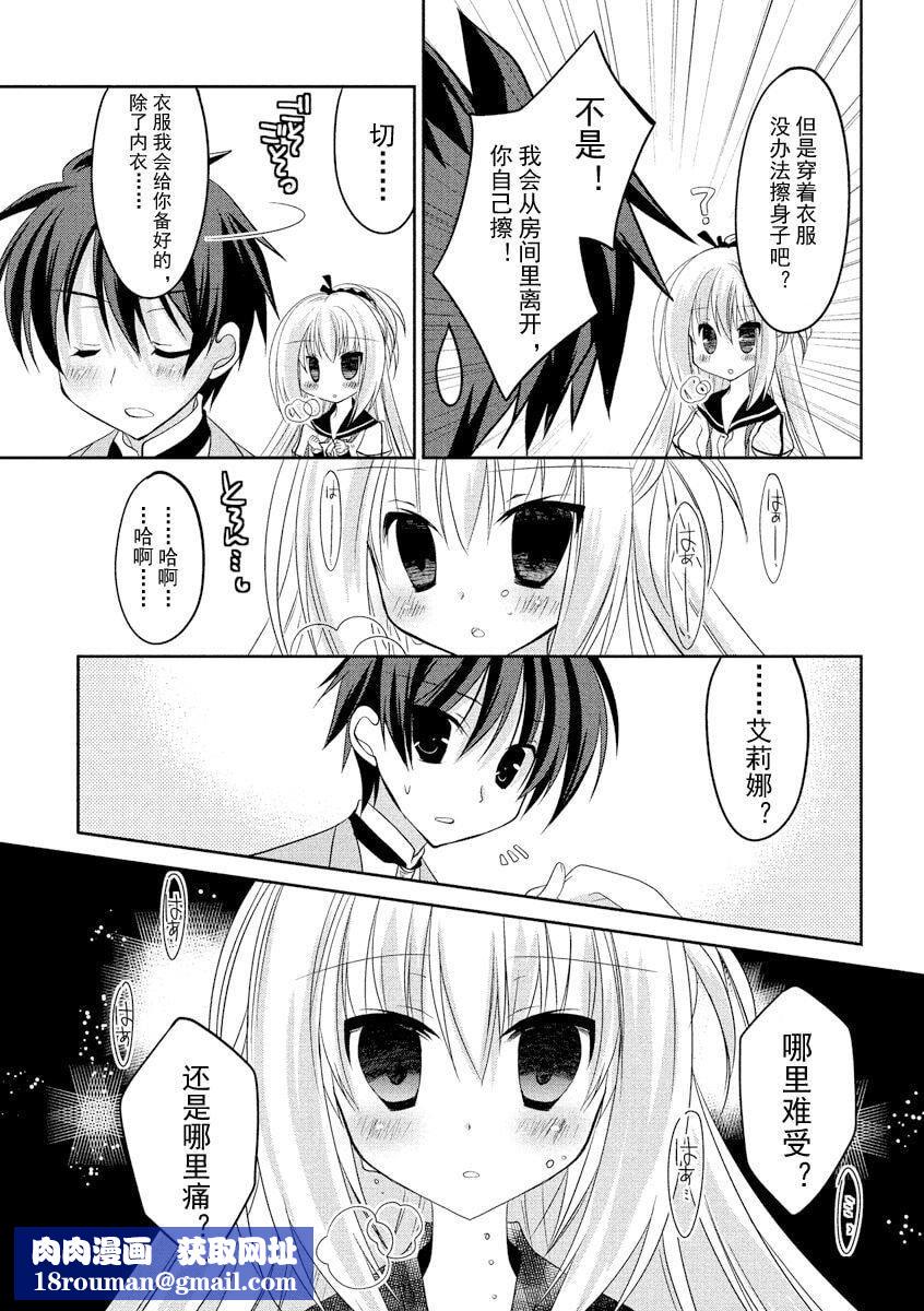 ドラクリオット！ＨＯＮＥＹ！[想舔羽月的jio組漢化][DL版]ドラクリオット！ＨＯＮＥＹ！[想舔羽月的jio組漢化][DL版]