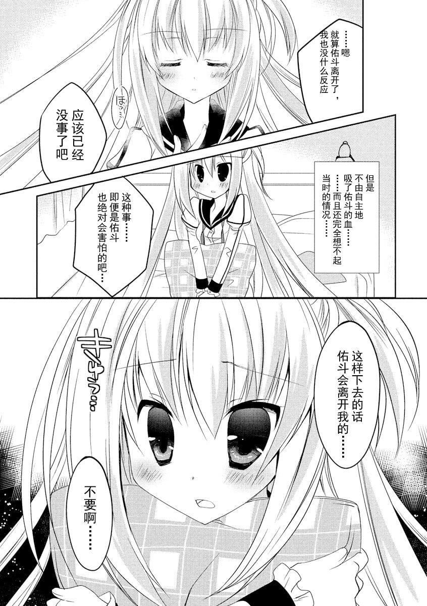 ドラクリオット！ＨＯＮＥＹ！[想舔羽月的jio组汉化][DL版]ドラクリオット！ＨＯＮＥＹ！[想舔羽月的jio组汉化][DL版]