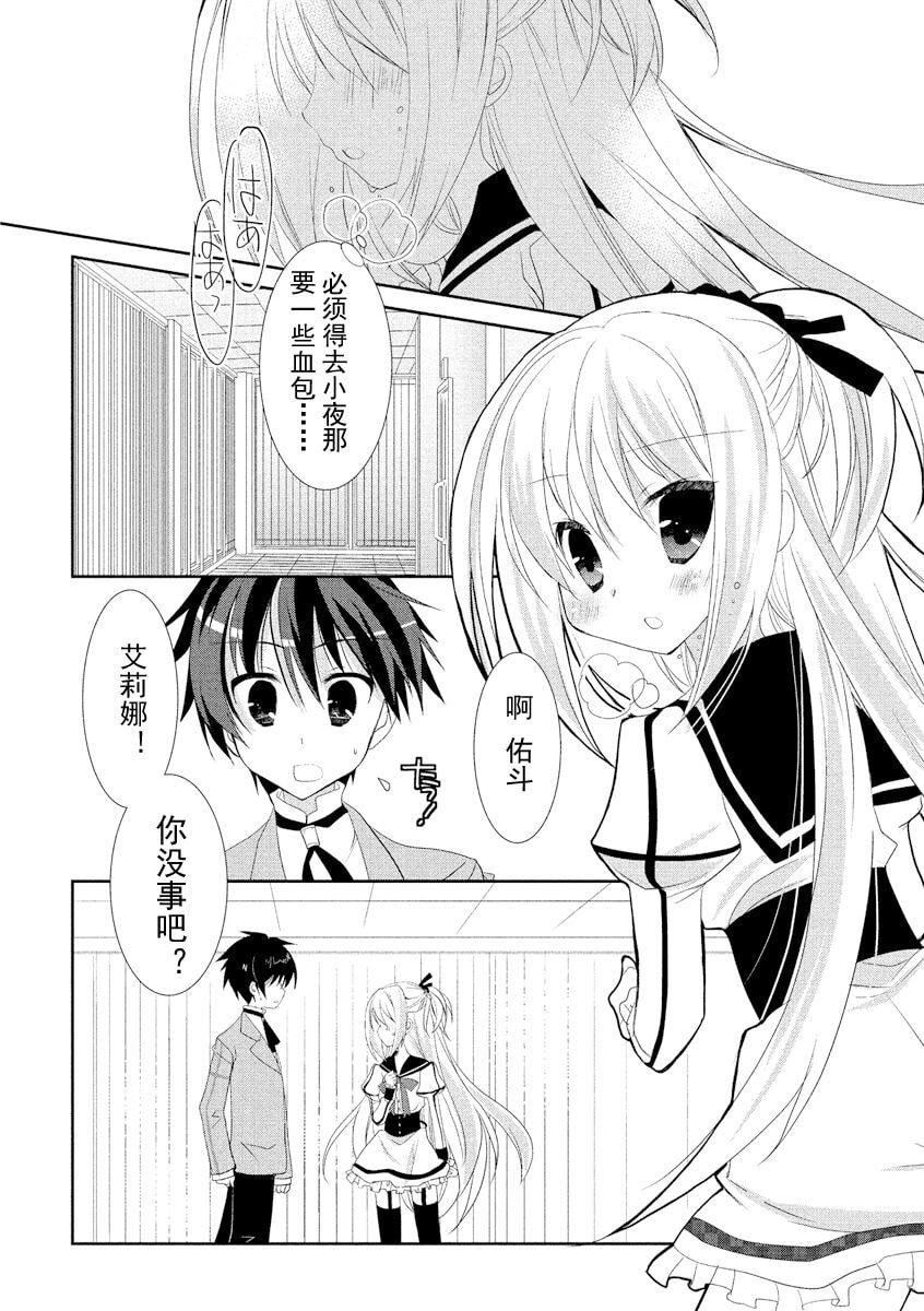 ドラクリオット！ＨＯＮＥＹ！[想舔羽月的jio组汉化][DL版]ドラクリオット！ＨＯＮＥＹ！[想舔羽月的jio组汉化][DL版]