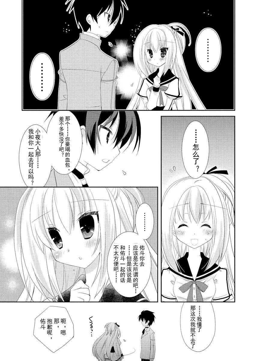 ドラクリオット！ＨＯＮＥＹ！[想舔羽月的jio組漢化][DL版]ドラクリオット！ＨＯＮＥＹ！[想舔羽月的jio組漢化][DL版]