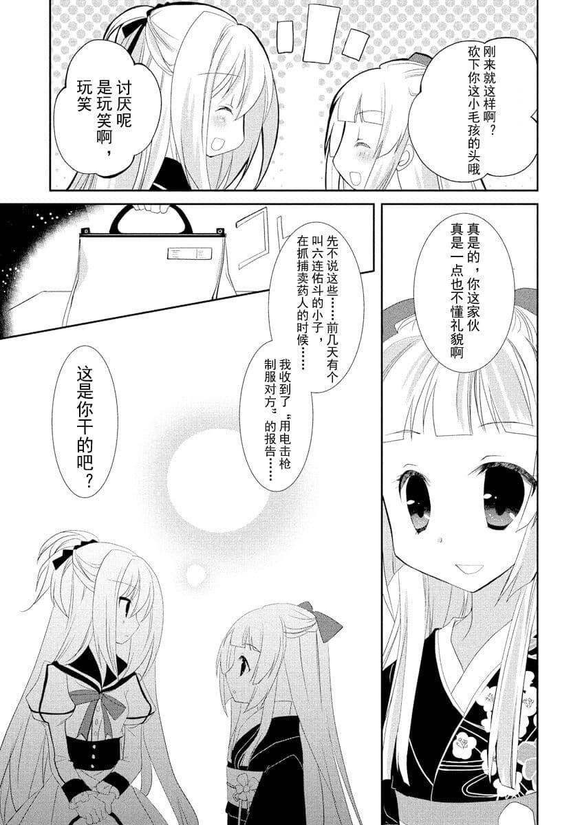 ドラクリオット！ＨＯＮＥＹ！[想舔羽月的jio組漢化][DL版]ドラクリオット！ＨＯＮＥＹ！[想舔羽月的jio組漢化][DL版]