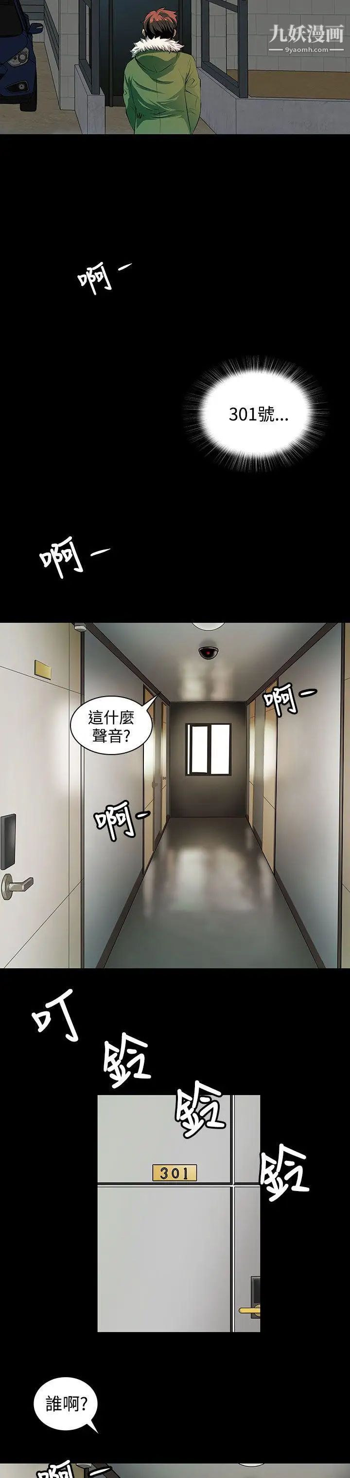 人妻的秘密第3话