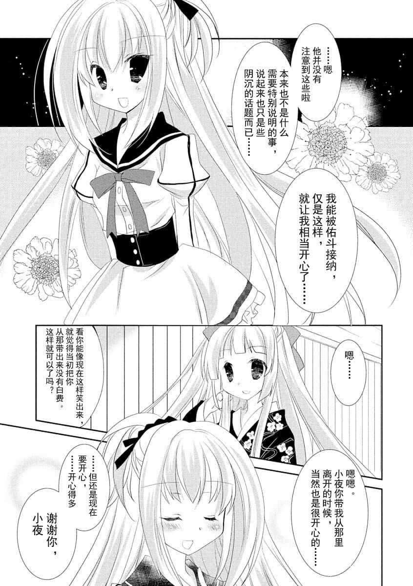 ドラクリオット！ＨＯＮＥＹ！[想舔羽月的jio組漢化][DL版]ドラクリオット！ＨＯＮＥＹ！[想舔羽月的jio組漢化][DL版]