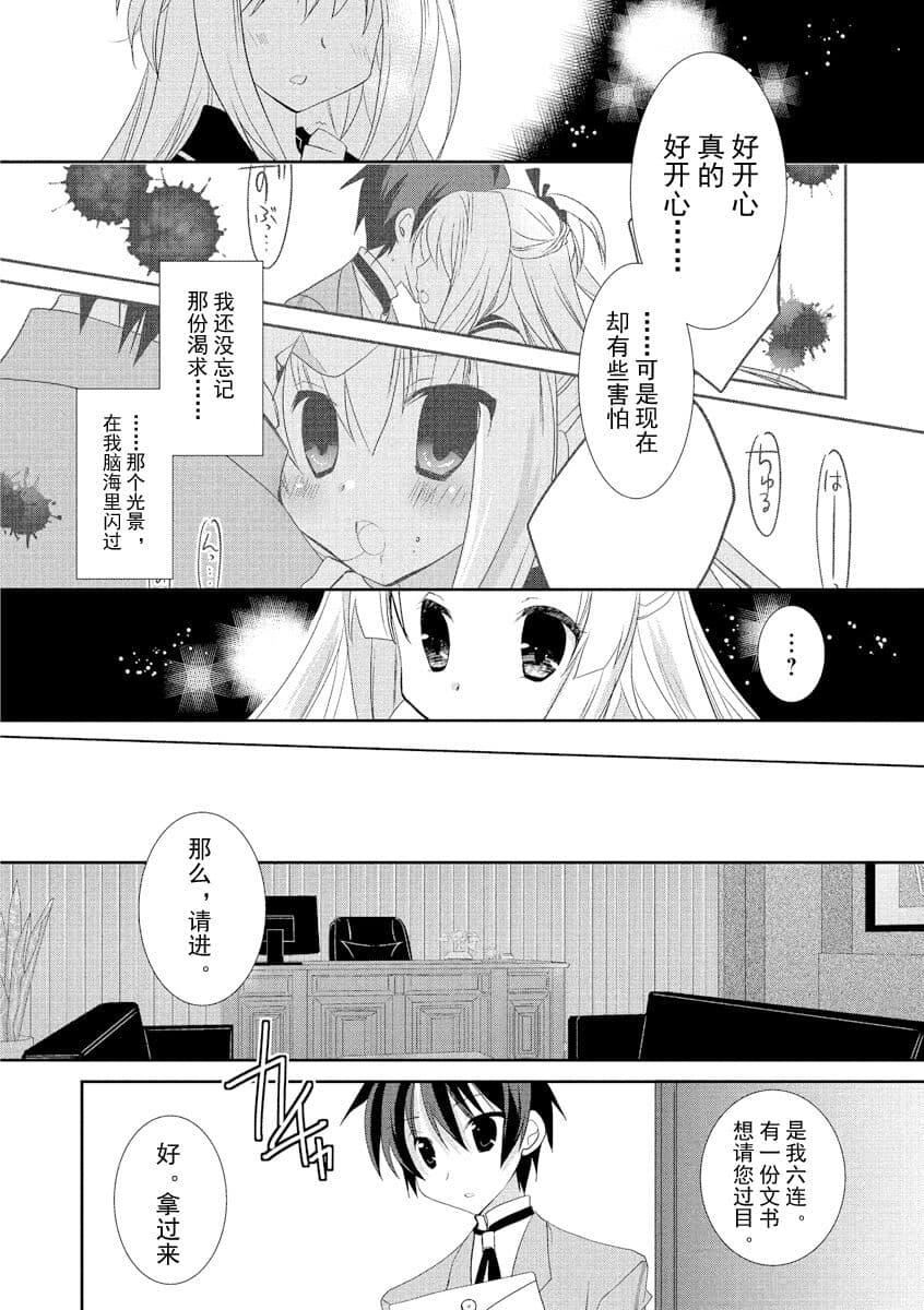 ドラクリオット！ＨＯＮＥＹ！[想舔羽月的jio組漢化][DL版]ドラクリオット！ＨＯＮＥＹ！[想舔羽月的jio組漢化][DL版]