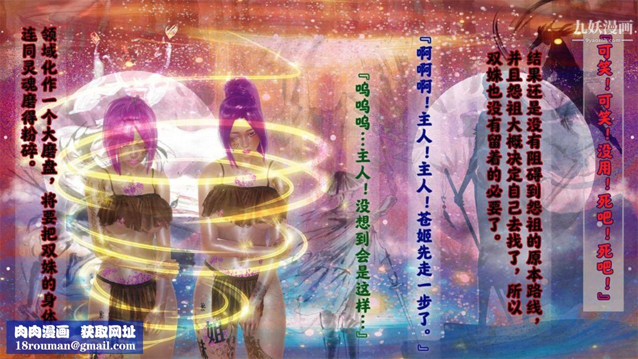 血神罪境之枯井双姝[3D]05【第03话】