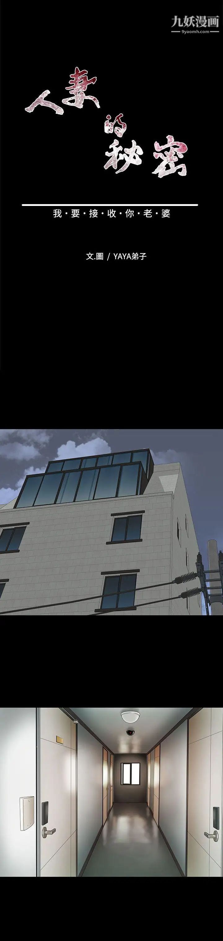 人妻的秘密第4話