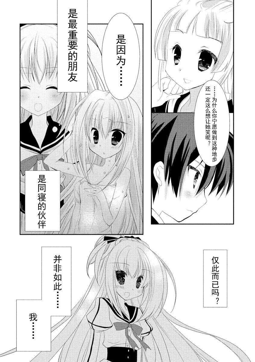 ドラクリオット！ＨＯＮＥＹ！[想舔羽月的jio组汉化][DL版]ドラクリオット！ＨＯＮＥＹ！[想舔羽月的jio组汉化][DL版]