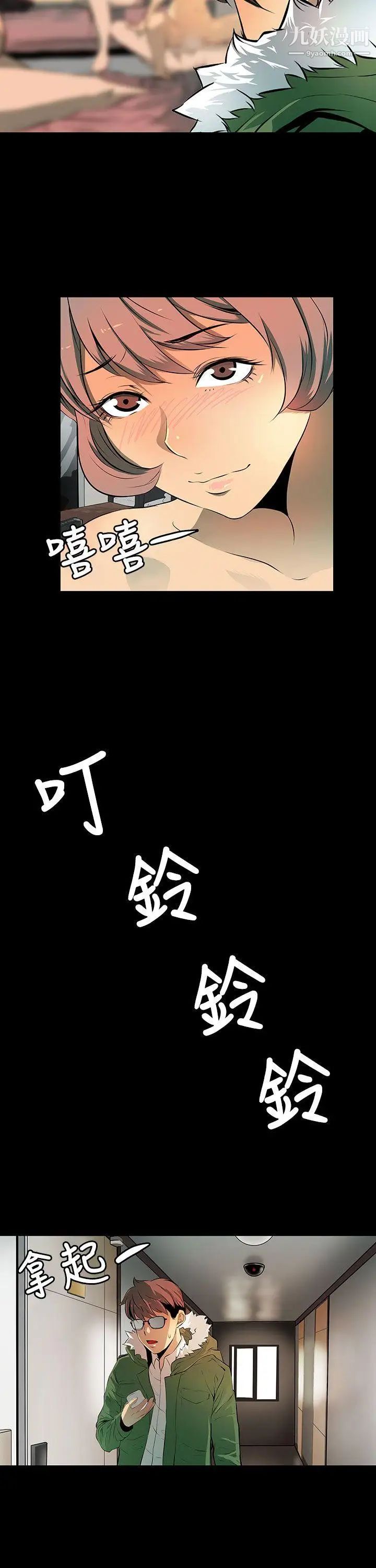 人妻的秘密第4話