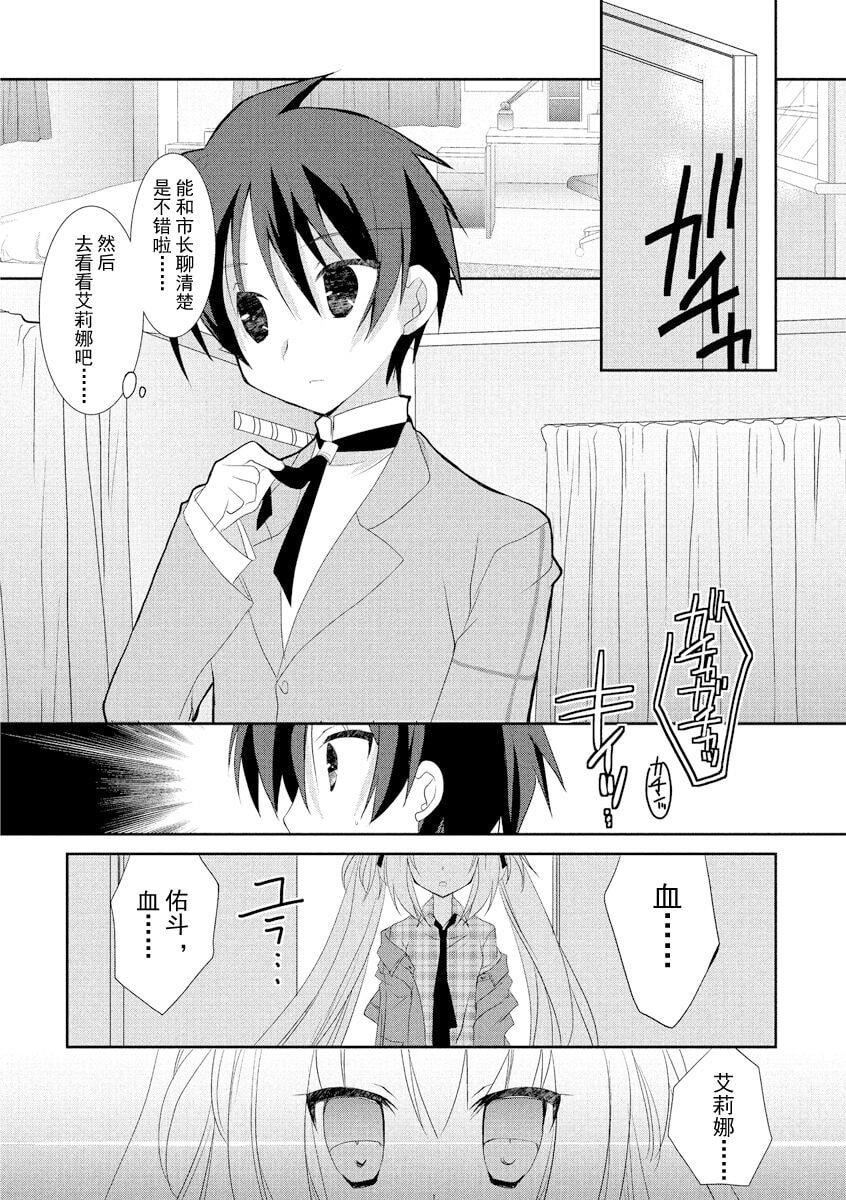 ドラクリオット！ＨＯＮＥＹ！[想舔羽月的jio組漢化][DL版]ドラクリオット！ＨＯＮＥＹ！[想舔羽月的jio組漢化][DL版]