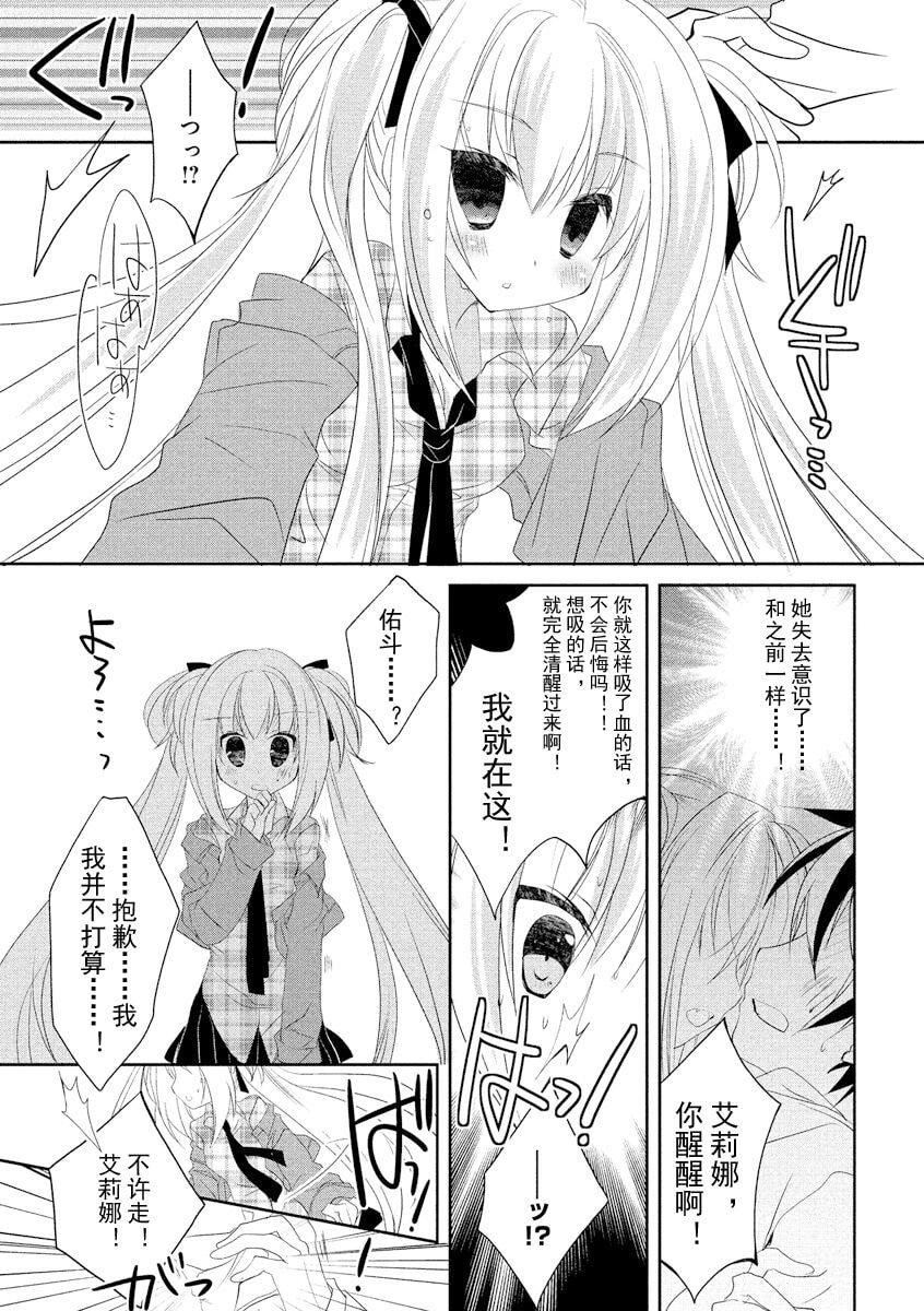 ドラクリオット！ＨＯＮＥＹ！[想舔羽月的jio组汉化][DL版]ドラクリオット！ＨＯＮＥＹ！[想舔羽月的jio组汉化][DL版]