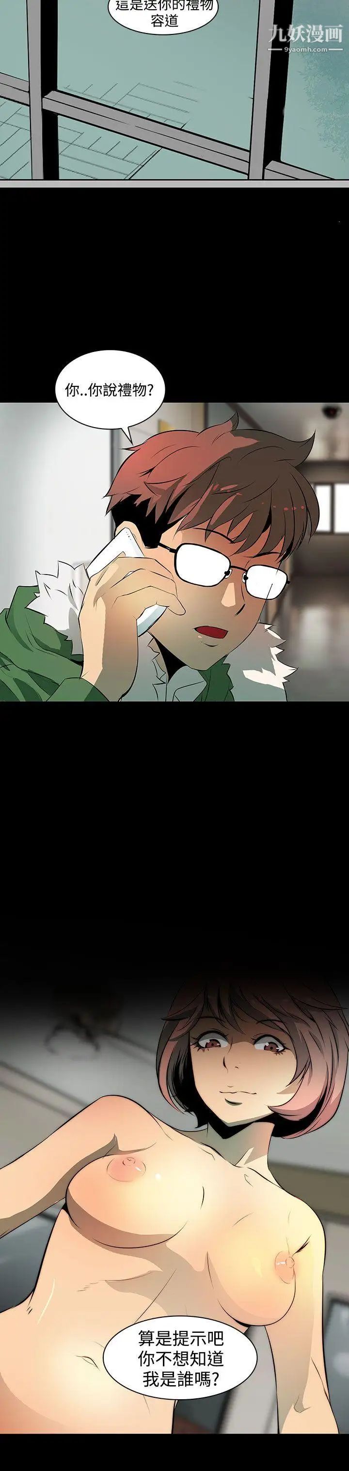 人妻的秘密第4话