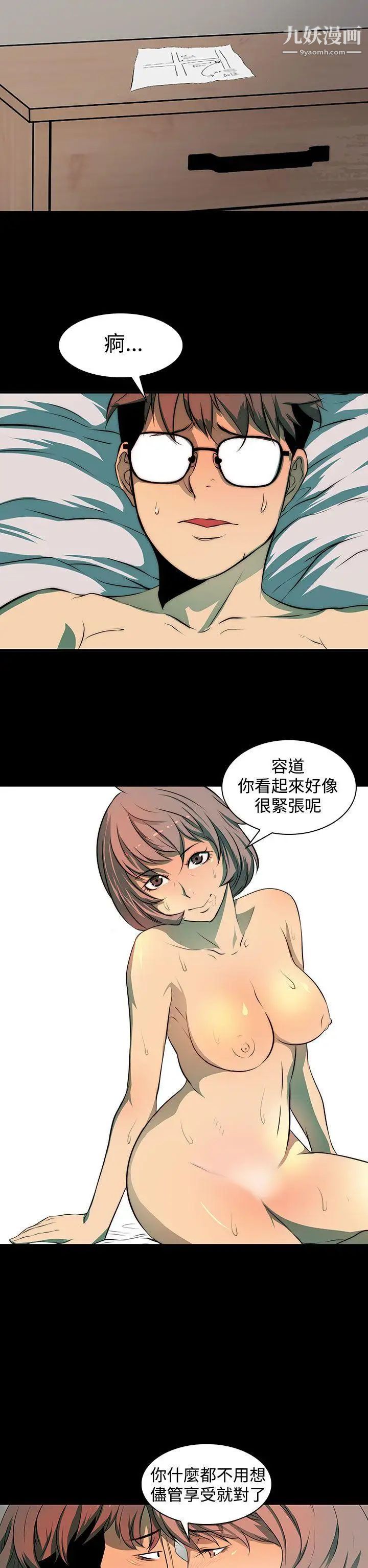 人妻的秘密第4話