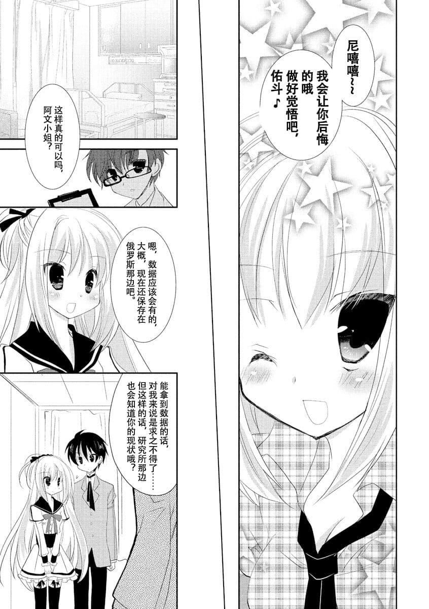 ドラクリオット！ＨＯＮＥＹ！[想舔羽月的jio組漢化][DL版]ドラクリオット！ＨＯＮＥＹ！[想舔羽月的jio組漢化][DL版]