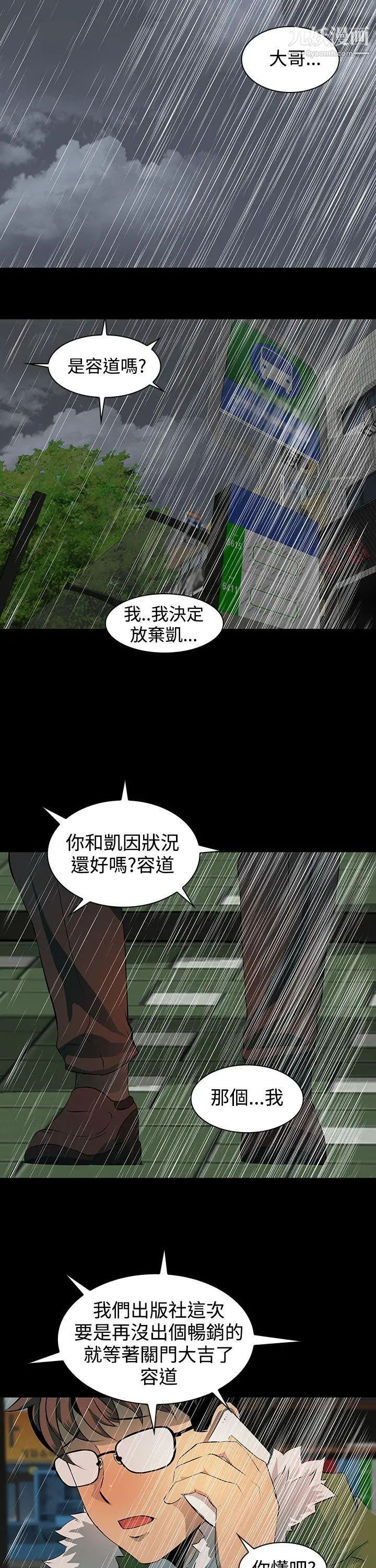 人妻的秘密第4话
