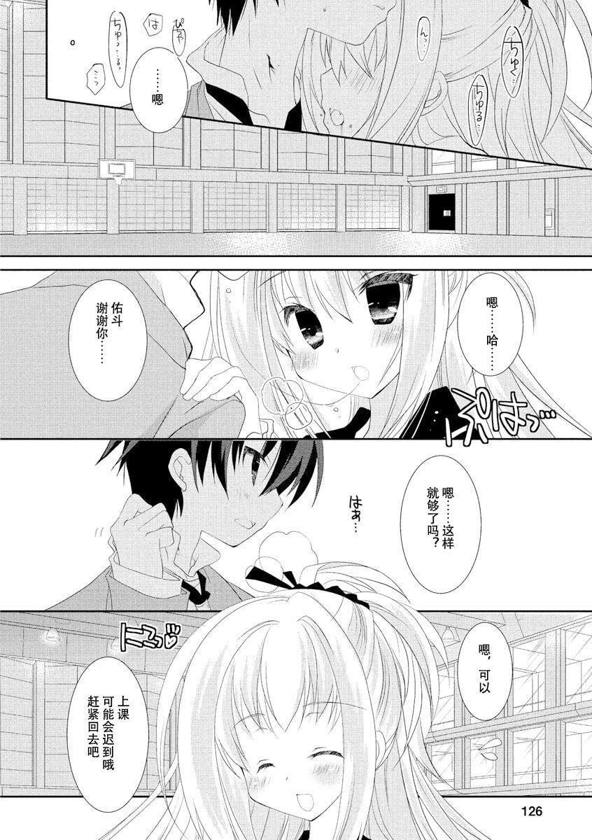 ドラクリオット！ＨＯＮＥＹ！[想舔羽月的jio組漢化][DL版]ドラクリオット！ＨＯＮＥＹ！[想舔羽月的jio組漢化][DL版]