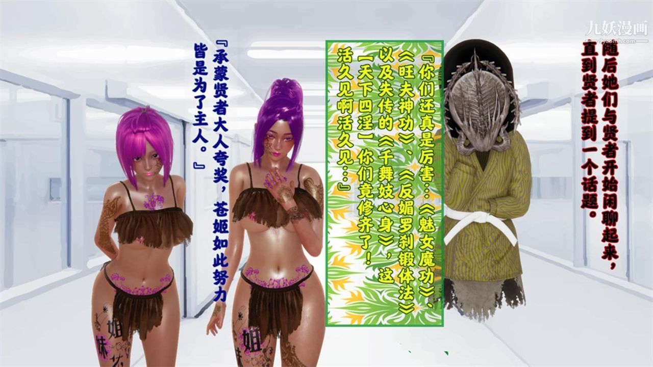 血神罪境之枯井双姝[3D]05【第04话】