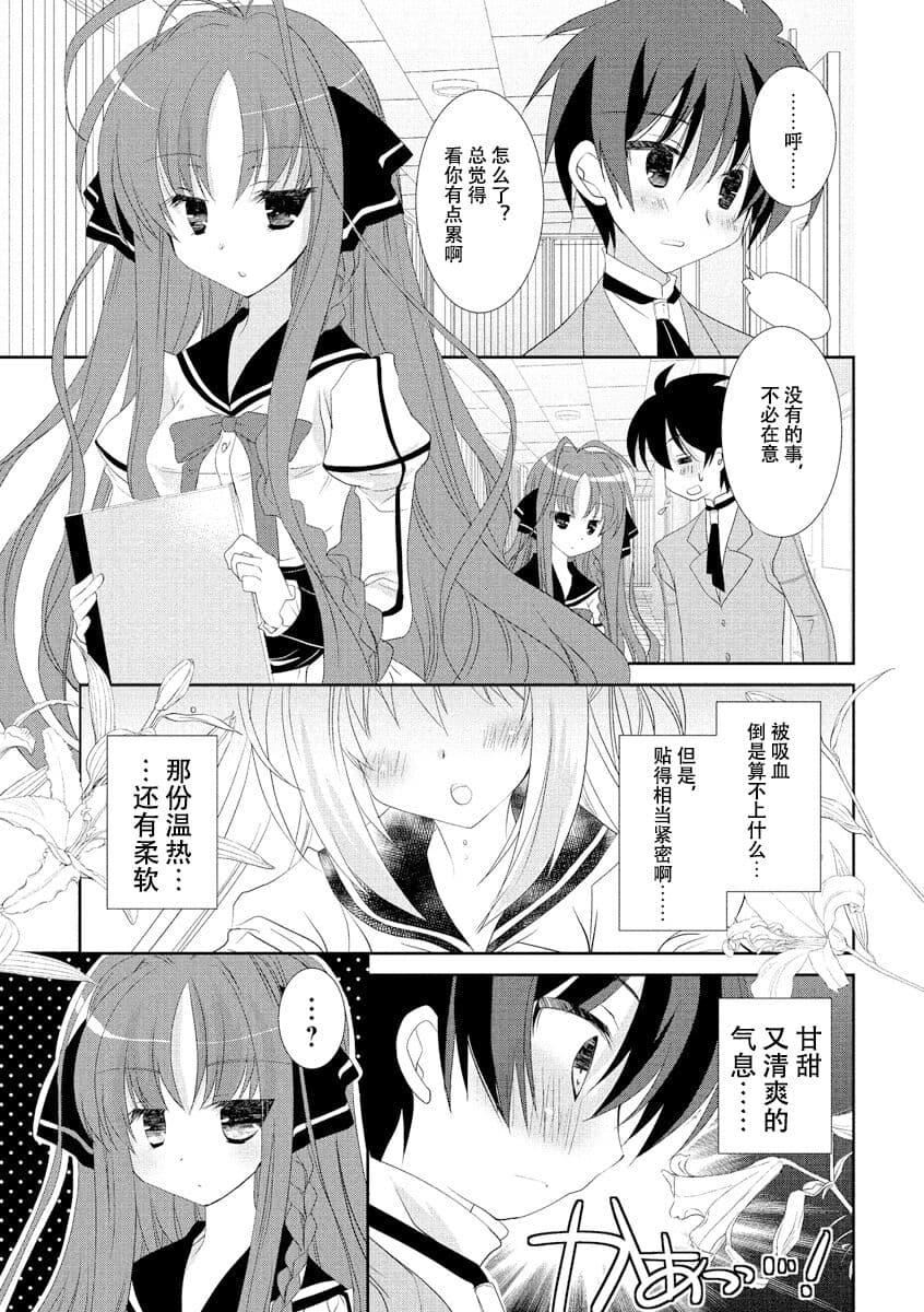 ドラクリオット！ＨＯＮＥＹ！[想舔羽月的jio組漢化][DL版]ドラクリオット！ＨＯＮＥＹ！[想舔羽月的jio組漢化][DL版]