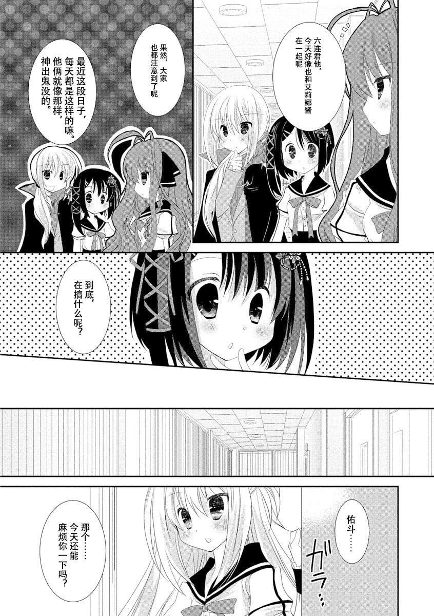 ドラクリオット！ＨＯＮＥＹ！[想舔羽月的jio組漢化][DL版]ドラクリオット！ＨＯＮＥＹ！[想舔羽月的jio組漢化][DL版]