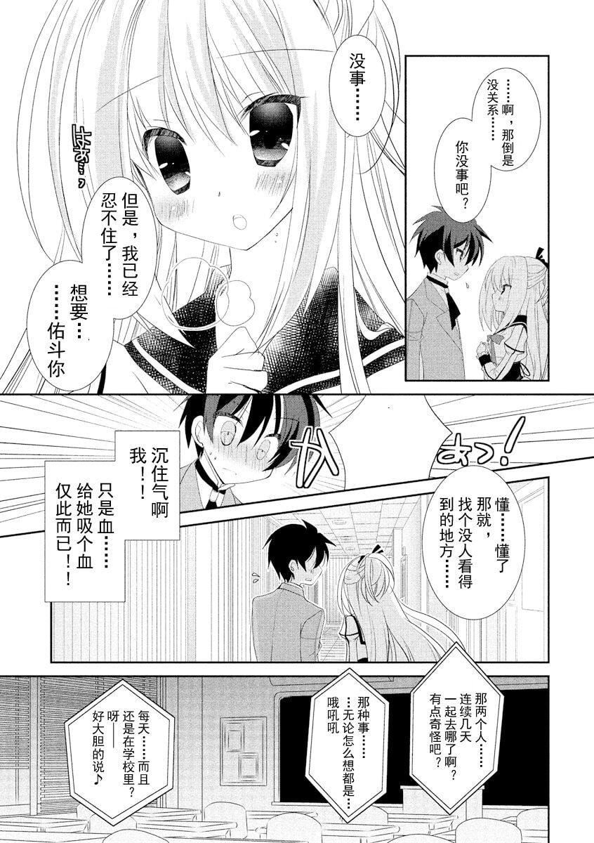 ドラクリオット！ＨＯＮＥＹ！[想舔羽月的jio組漢化][DL版]ドラクリオット！ＨＯＮＥＹ！[想舔羽月的jio組漢化][DL版]