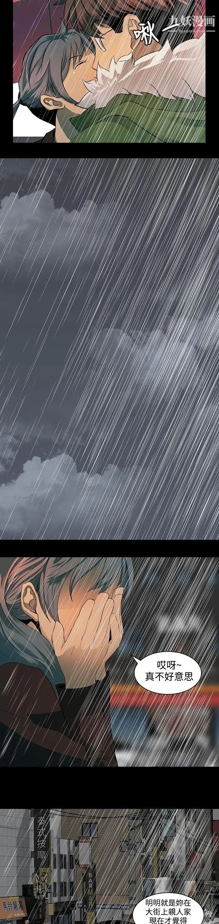 人妻的秘密第4話