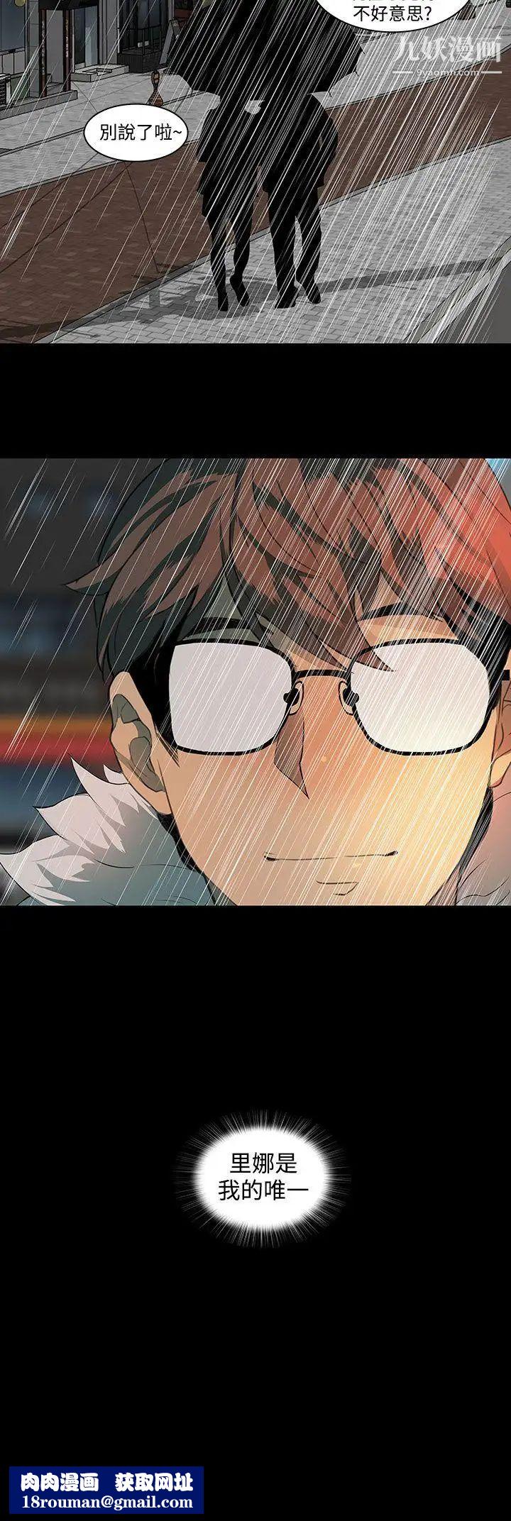 人妻的秘密第4话