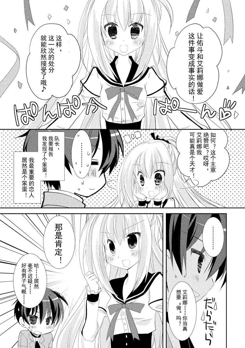 ドラクリオット！ＨＯＮＥＹ！[想舔羽月的jio组汉化][DL版]ドラクリオット！ＨＯＮＥＹ！[想舔羽月的jio组汉化][DL版]