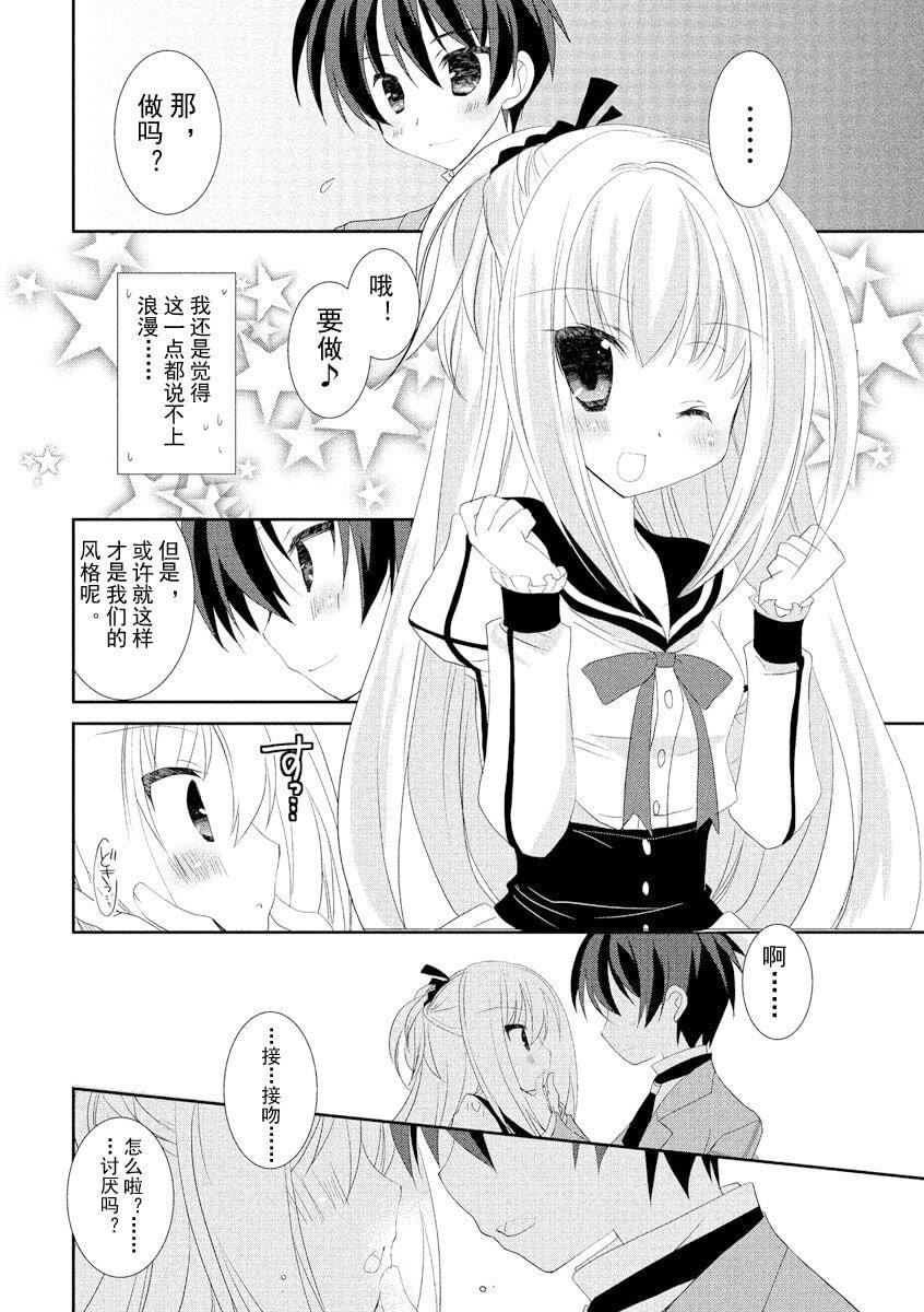 ドラクリオット！ＨＯＮＥＹ！[想舔羽月的jio組漢化][DL版]ドラクリオット！ＨＯＮＥＹ！[想舔羽月的jio組漢化][DL版]