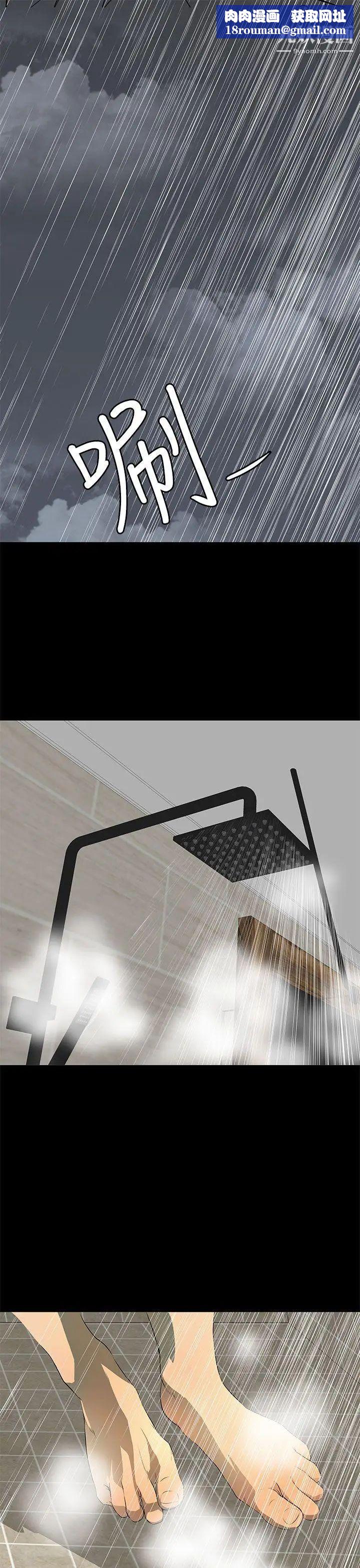 人妻的秘密第5话