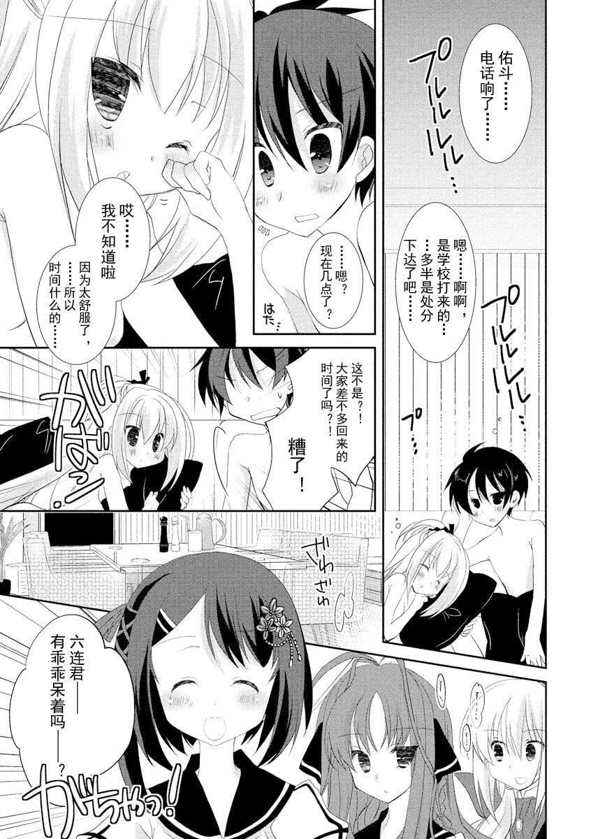 ドラクリオット！ＨＯＮＥＹ！[想舔羽月的jio组汉化][DL版]ドラクリオット！ＨＯＮＥＹ！[想舔羽月的jio组汉化][DL版]