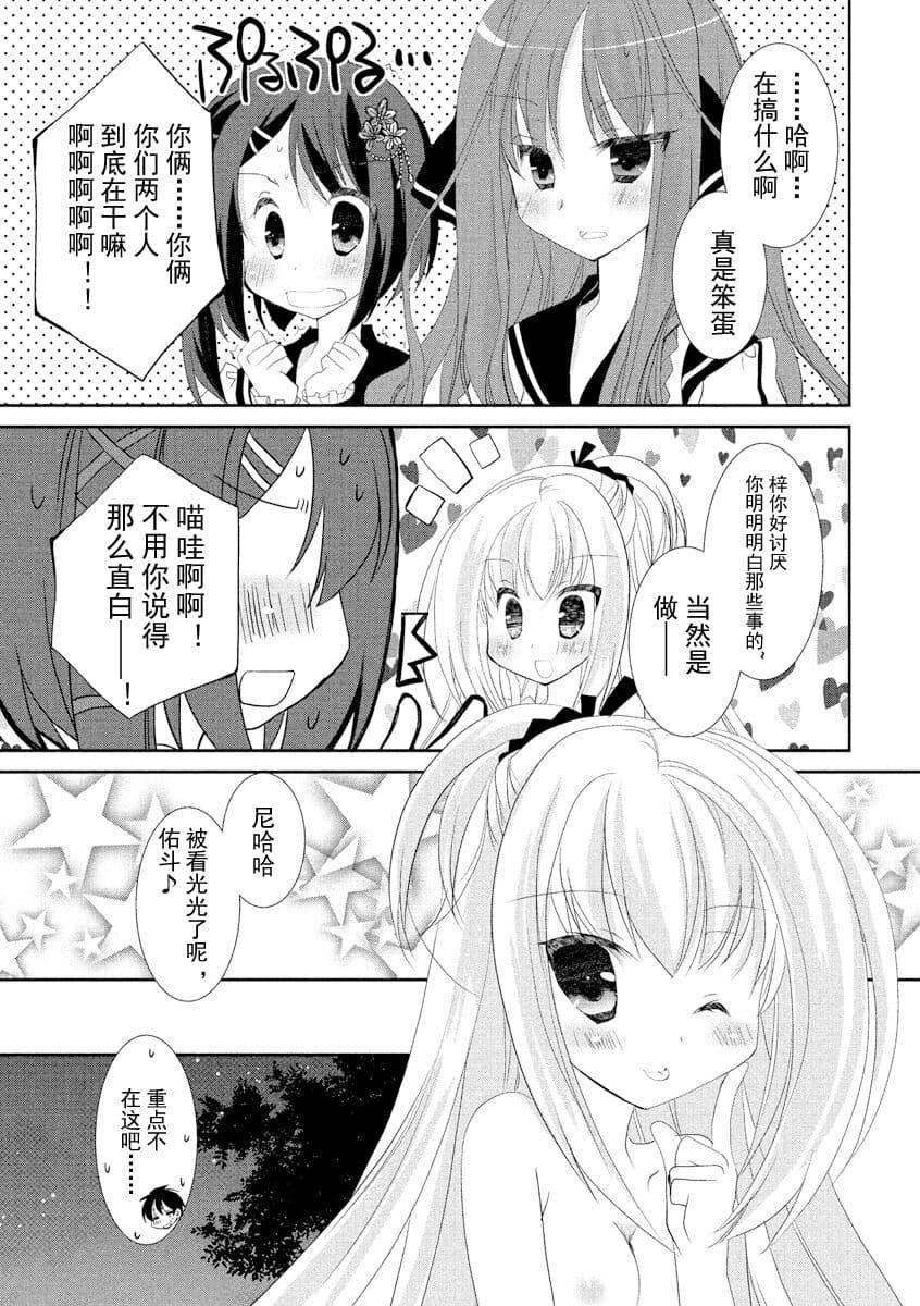 ドラクリオット！ＨＯＮＥＹ！[想舔羽月的jio組漢化][DL版]ドラクリオット！ＨＯＮＥＹ！[想舔羽月的jio組漢化][DL版]