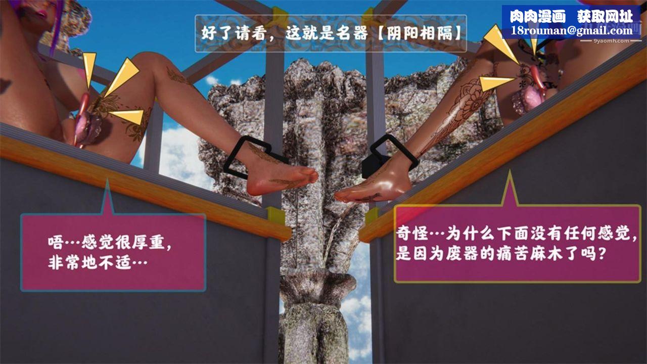 血神罪境之枯井雙姝[3D]05【第05話】