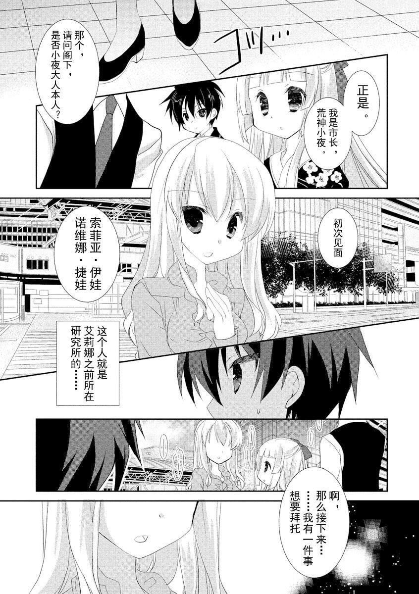 ドラクリオット！ＨＯＮＥＹ！[想舔羽月的jio组汉化][DL版]ドラクリオット！ＨＯＮＥＹ！[想舔羽月的jio组汉化][DL版]