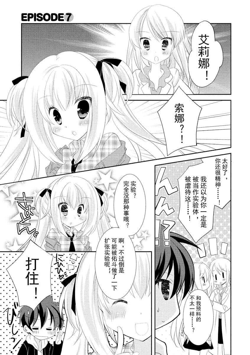 ドラクリオット！ＨＯＮＥＹ！[想舔羽月的jio組漢化][DL版]ドラクリオット！ＨＯＮＥＹ！[想舔羽月的jio組漢化][DL版]