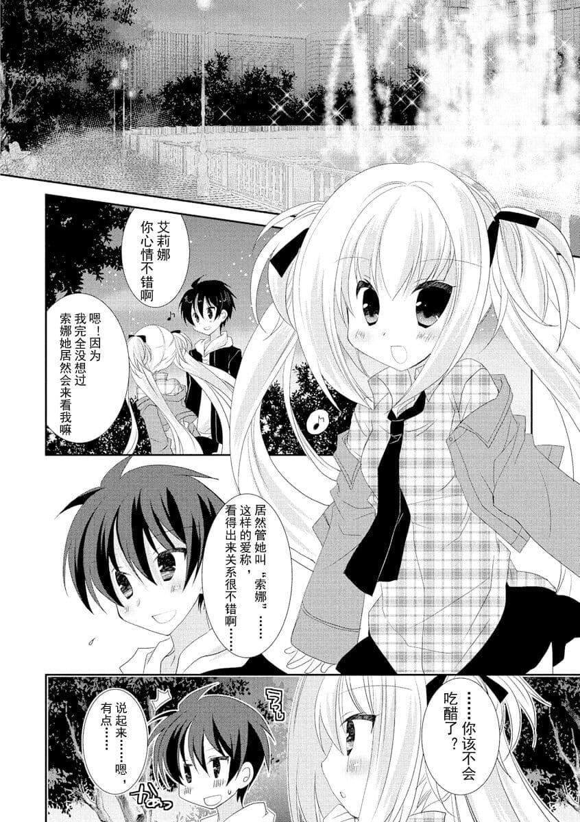 ドラクリオット！ＨＯＮＥＹ！[想舔羽月的jio组汉化][DL版]ドラクリオット！ＨＯＮＥＹ！[想舔羽月的jio组汉化][DL版]