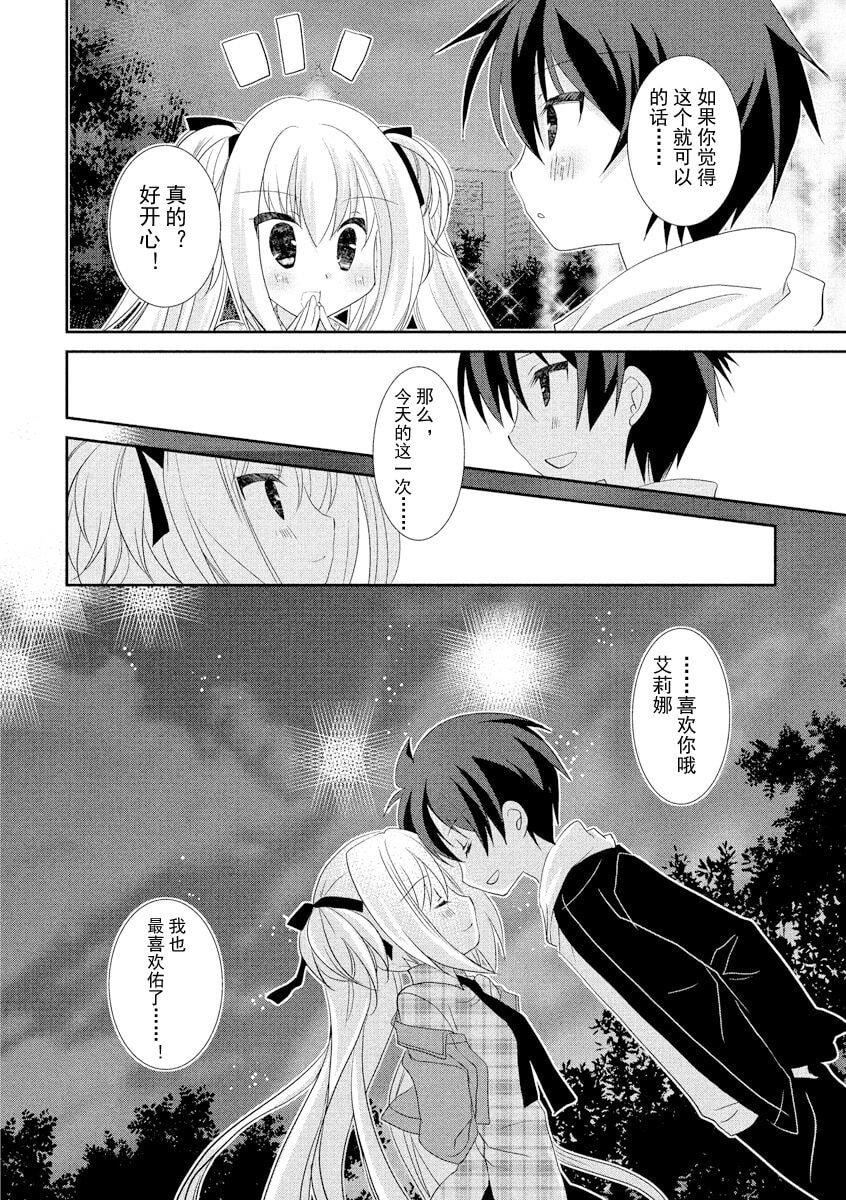 ドラクリオット！ＨＯＮＥＹ！[想舔羽月的jio组汉化][DL版]ドラクリオット！ＨＯＮＥＹ！[想舔羽月的jio组汉化][DL版]