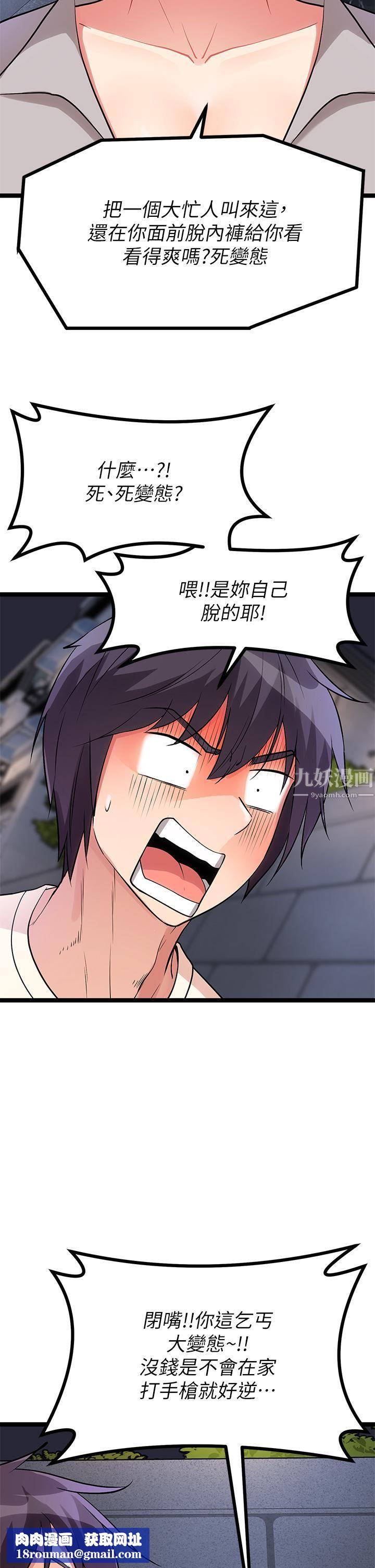 原味拍卖第5话-沾满浓浓爱液的原味内裤