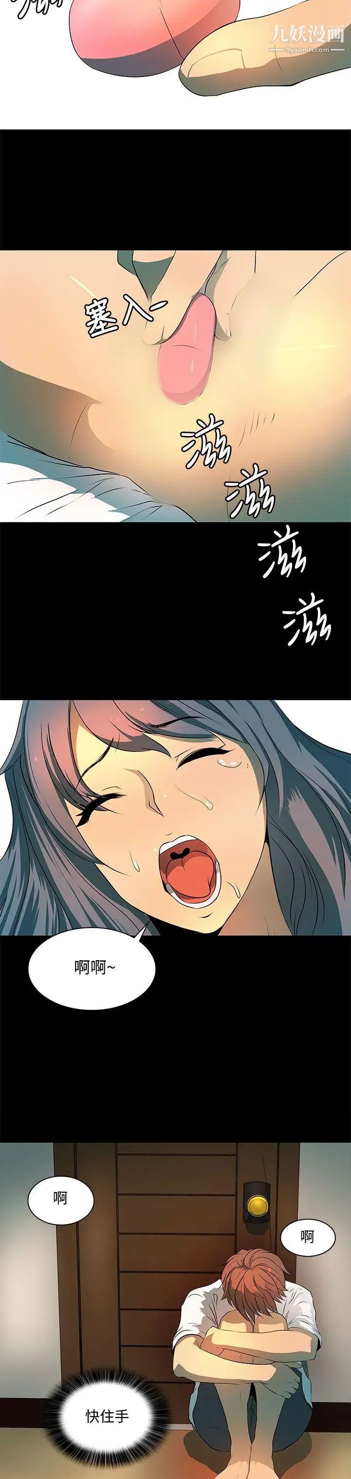 人妻的秘密第5話