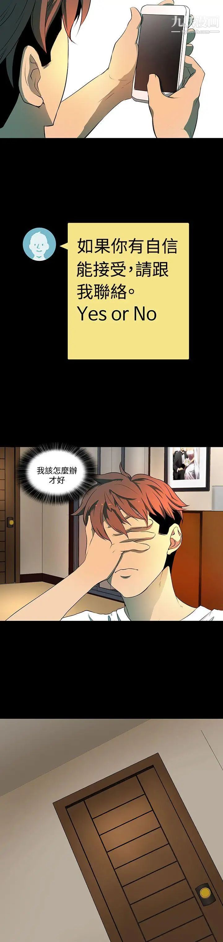 人妻的秘密第5话