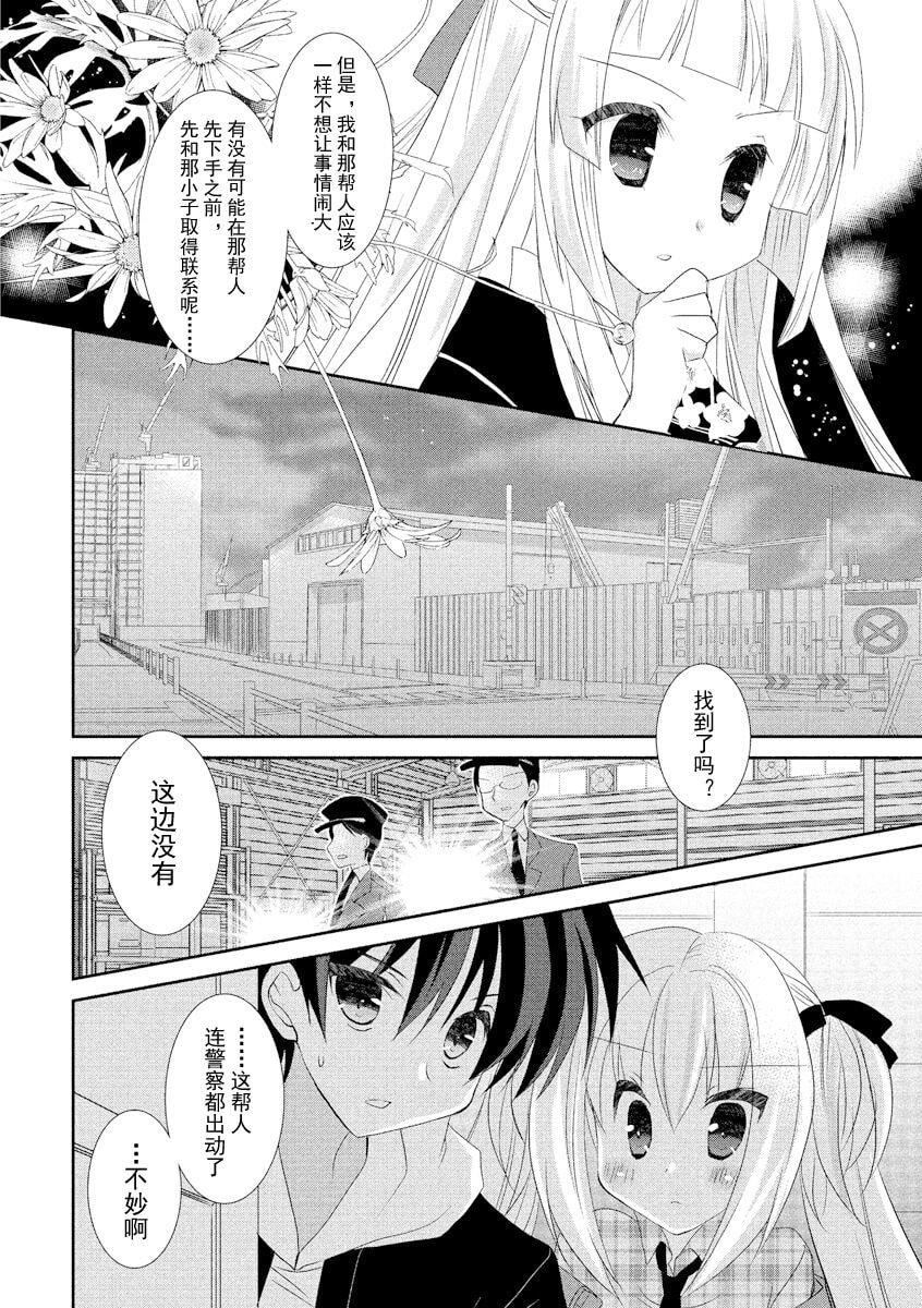 ドラクリオット！ＨＯＮＥＹ！[想舔羽月的jio組漢化][DL版]ドラクリオット！ＨＯＮＥＹ！[想舔羽月的jio組漢化][DL版]