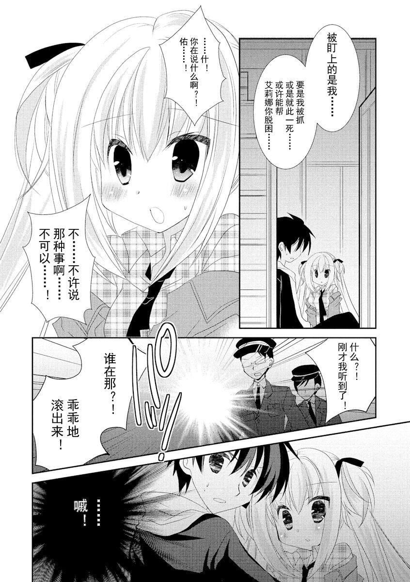 ドラクリオット！ＨＯＮＥＹ！[想舔羽月的jio组汉化][DL版]ドラクリオット！ＨＯＮＥＹ！[想舔羽月的jio组汉化][DL版]