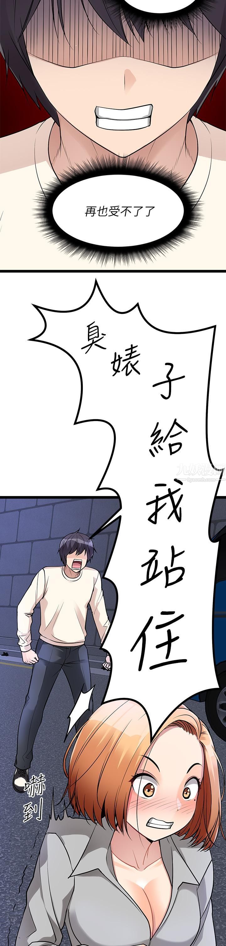 原味拍卖第5话-沾满浓浓爱液的原味内裤