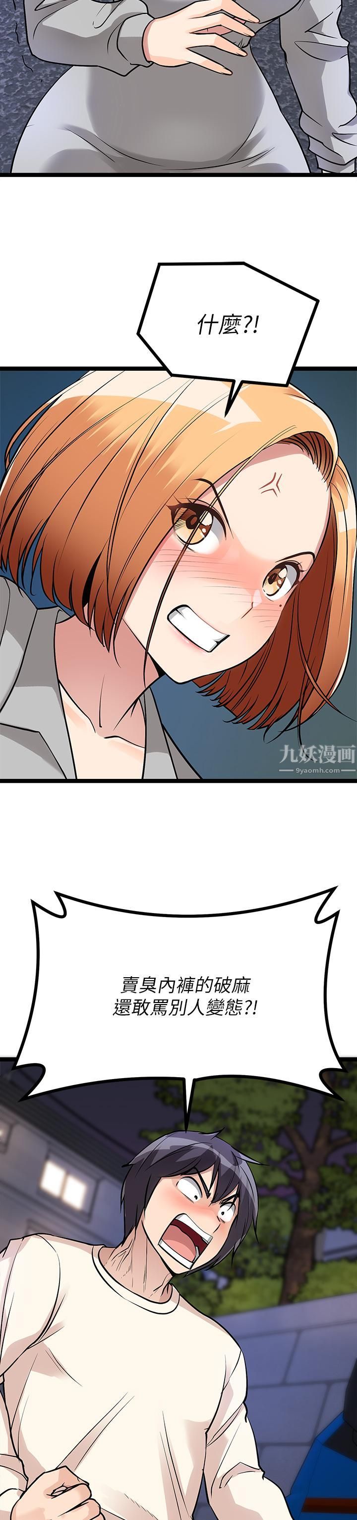 原味拍卖第5话-沾满浓浓爱液的原味内裤