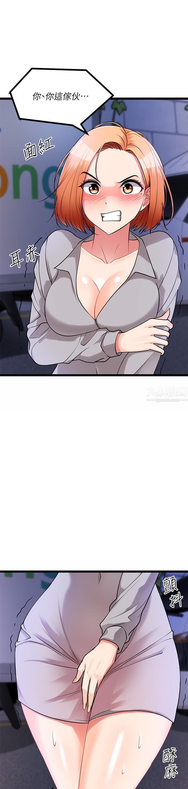 原味拍賣第5話-沾滿濃濃愛液的原味內褲