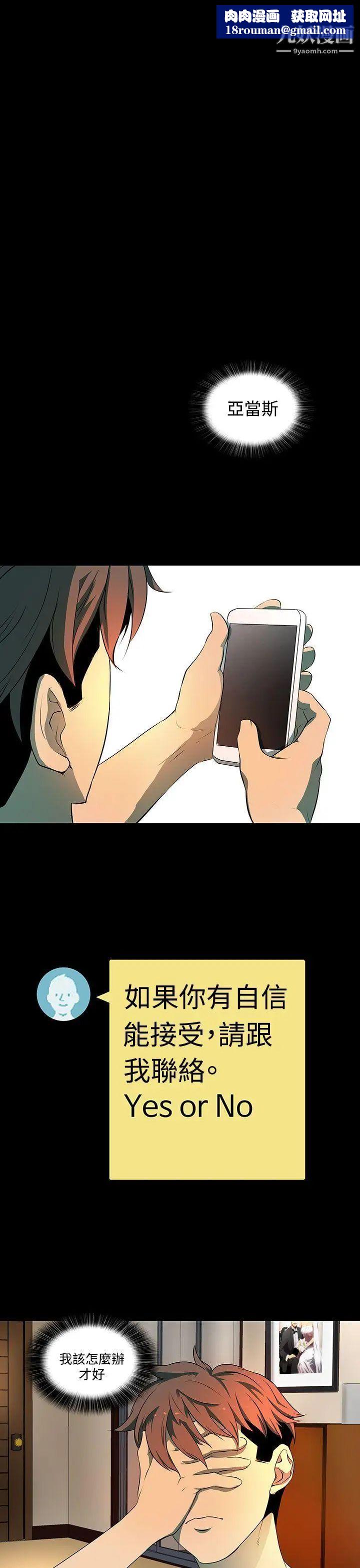 人妻的秘密第6话