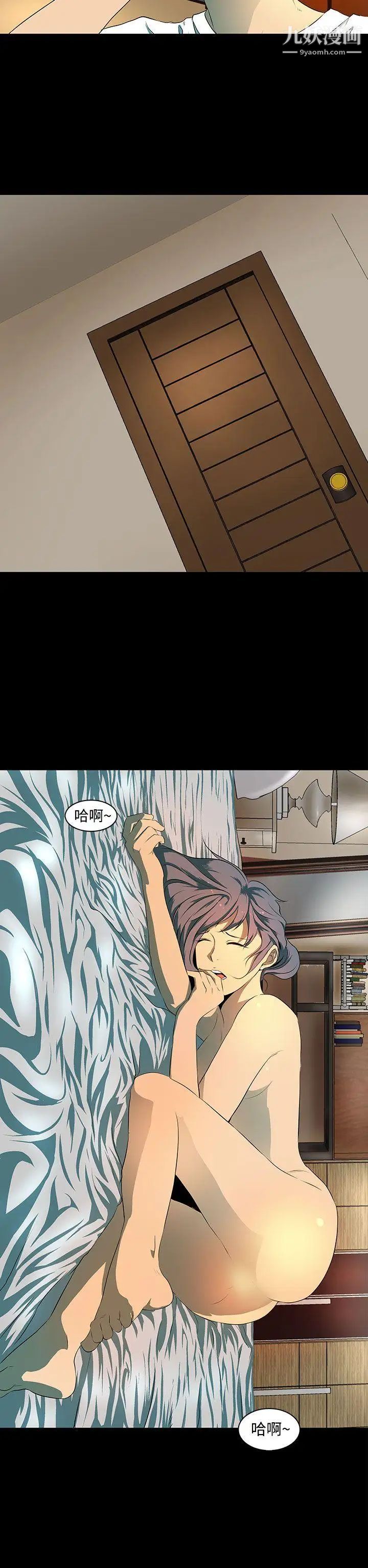 人妻的秘密第6话